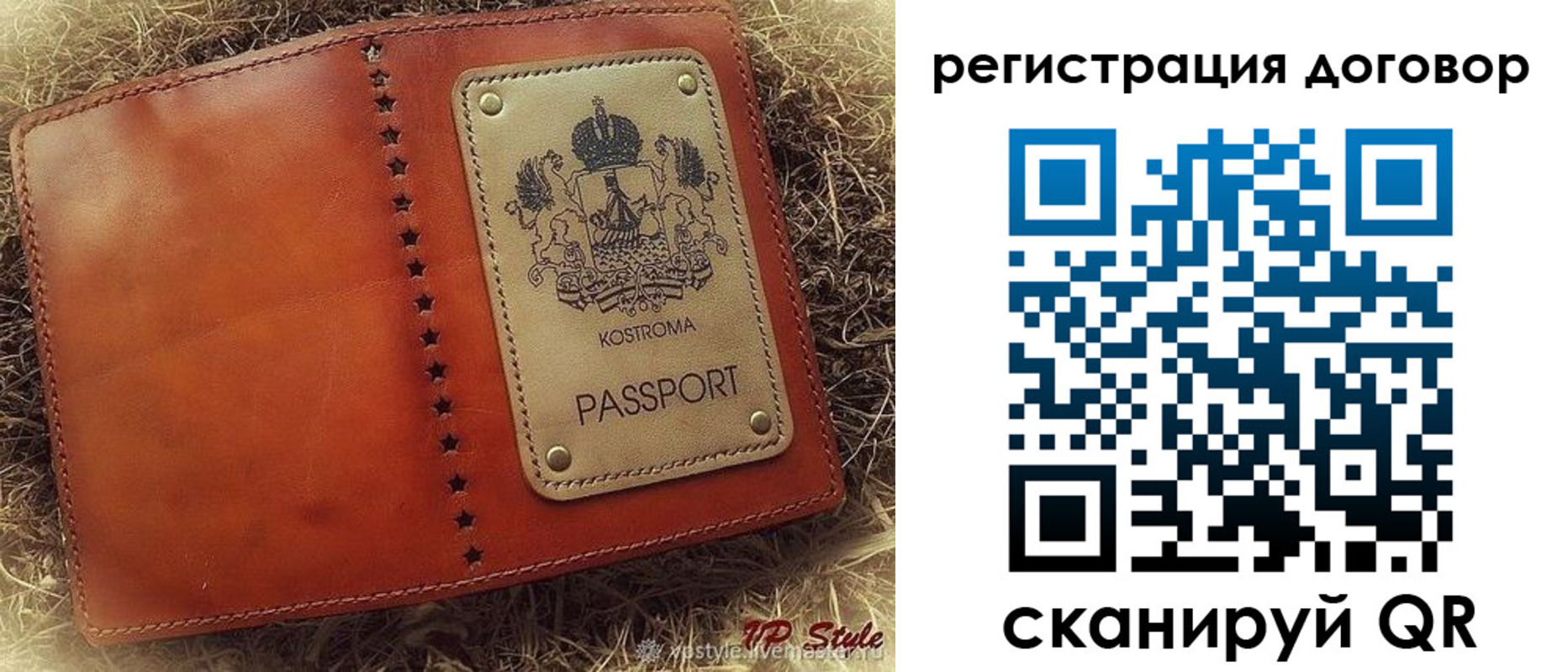 временная регистрация недорого в Харовске