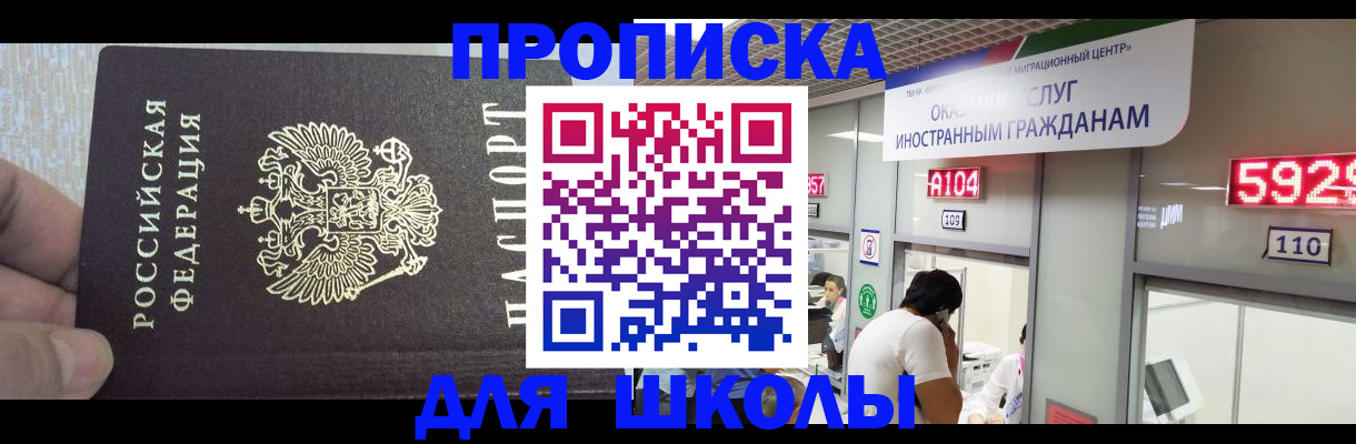 прописка регистрация в Харовске