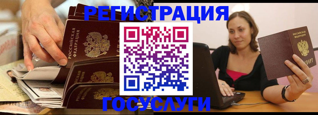 временная регистрация законно в Харовске