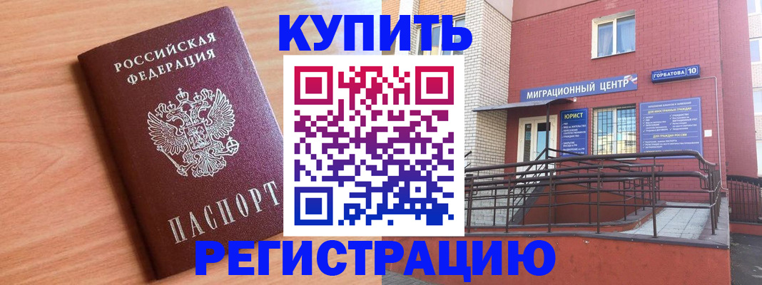 временная прописка в Харовске