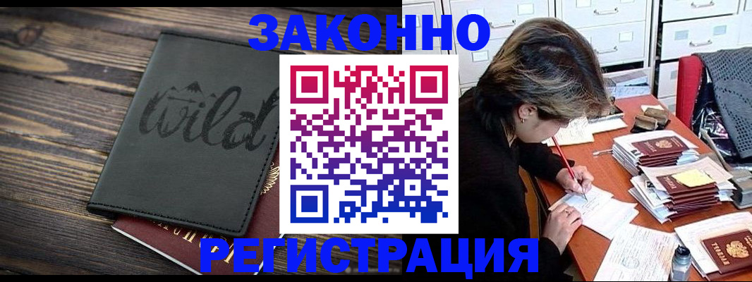 временная регистрация недорого в Харовске